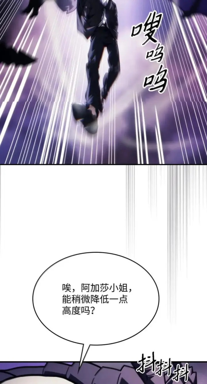 漫画《你懂什么叫躺平天花板吗?!》95 赫沙尔登场第51张图