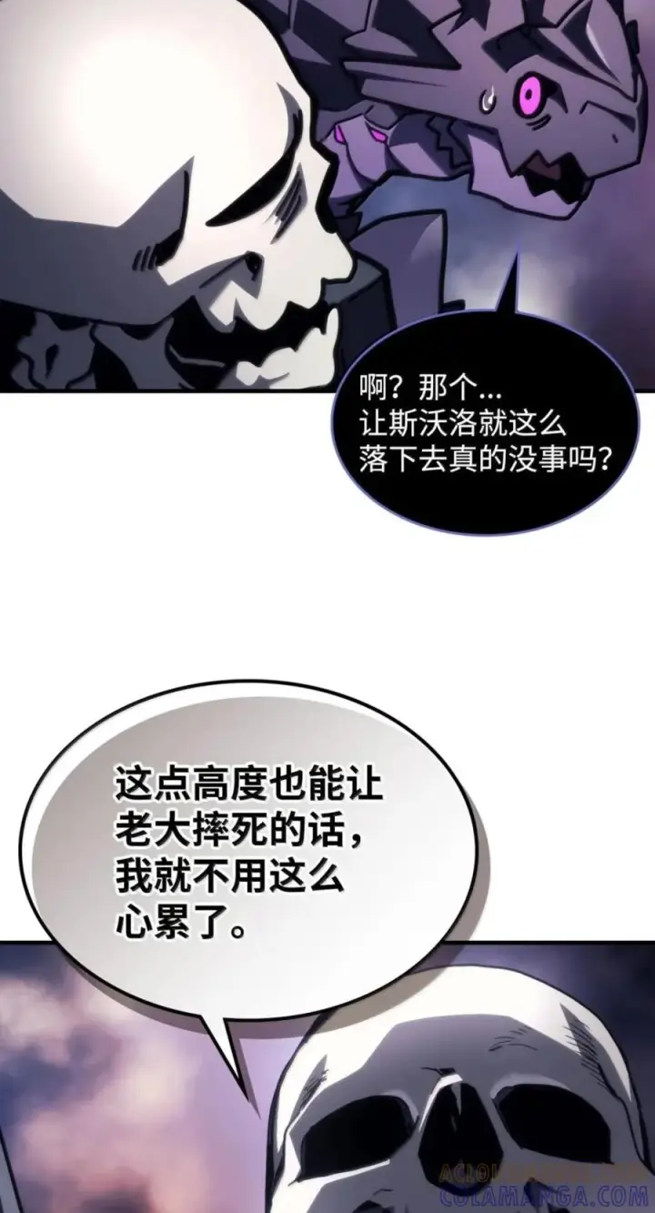 漫画《你懂什么叫躺平天花板吗?!》95 赫沙尔登场第52张图