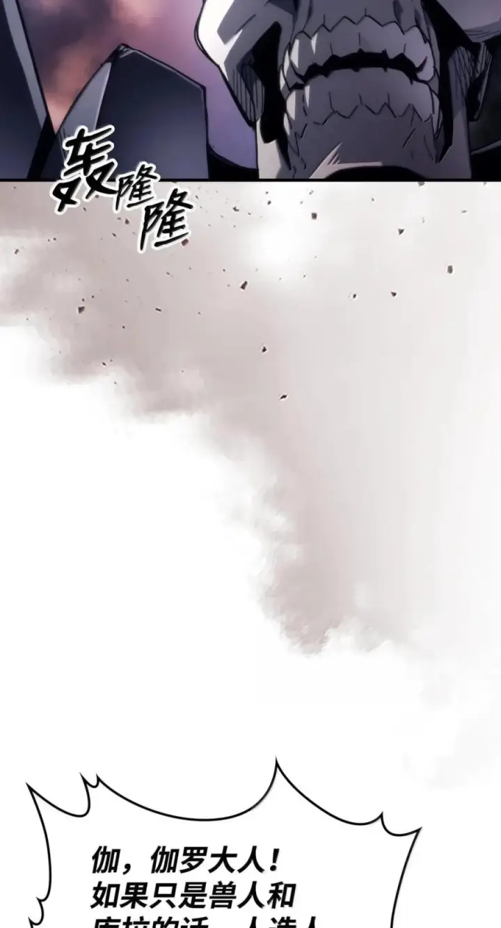 漫画《你懂什么叫躺平天花板吗?!》95 赫沙尔登场第53张图