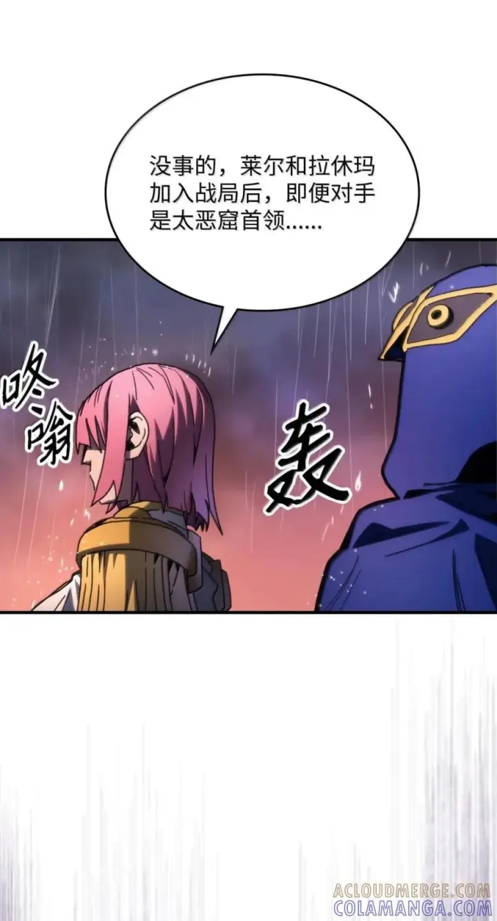 漫画《你懂什么叫躺平天花板吗?!》95 赫沙尔登场第55张图