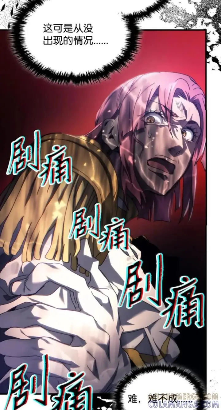 漫画《你懂什么叫躺平天花板吗?!》95 赫沙尔登场第58张图