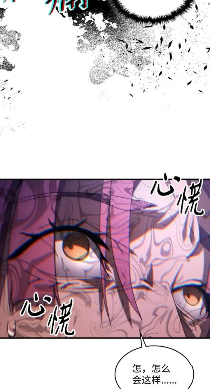 漫画《你懂什么叫躺平天花板吗?!》95 赫沙尔登场第59张图