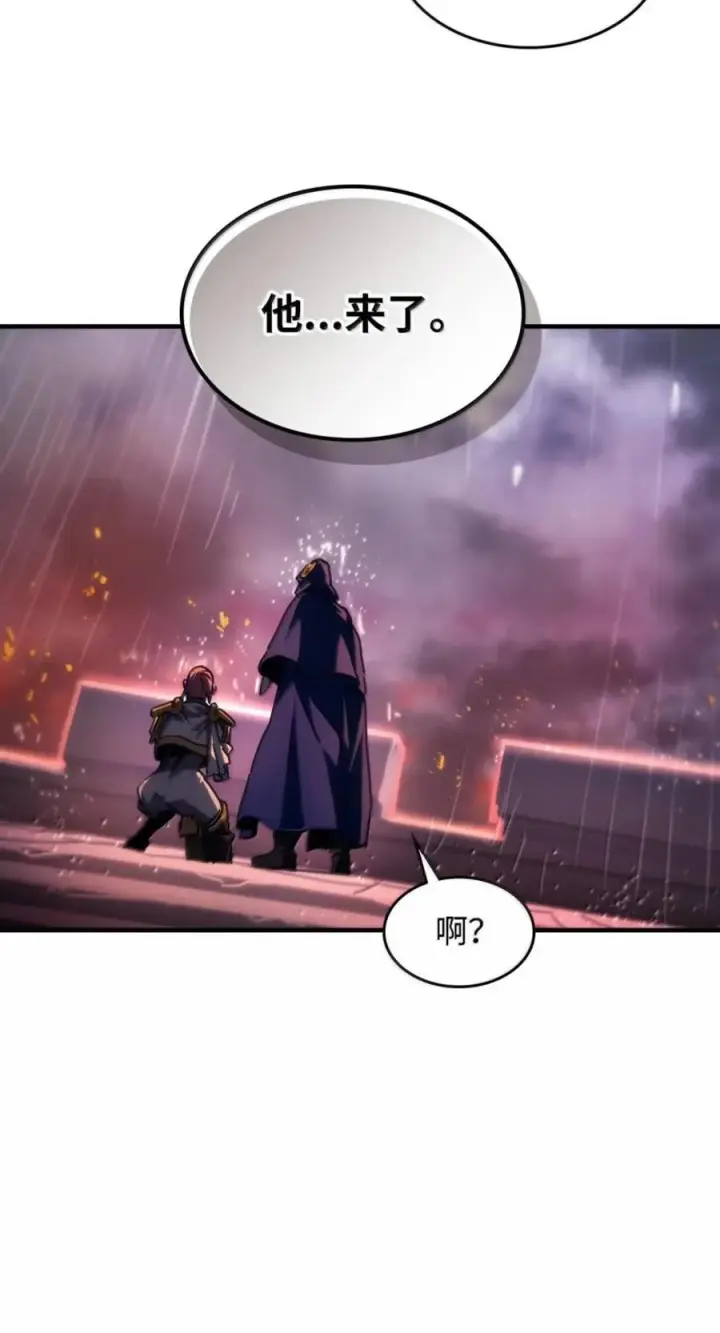 漫画《你懂什么叫躺平天花板吗?!》95 赫沙尔登场第60张图