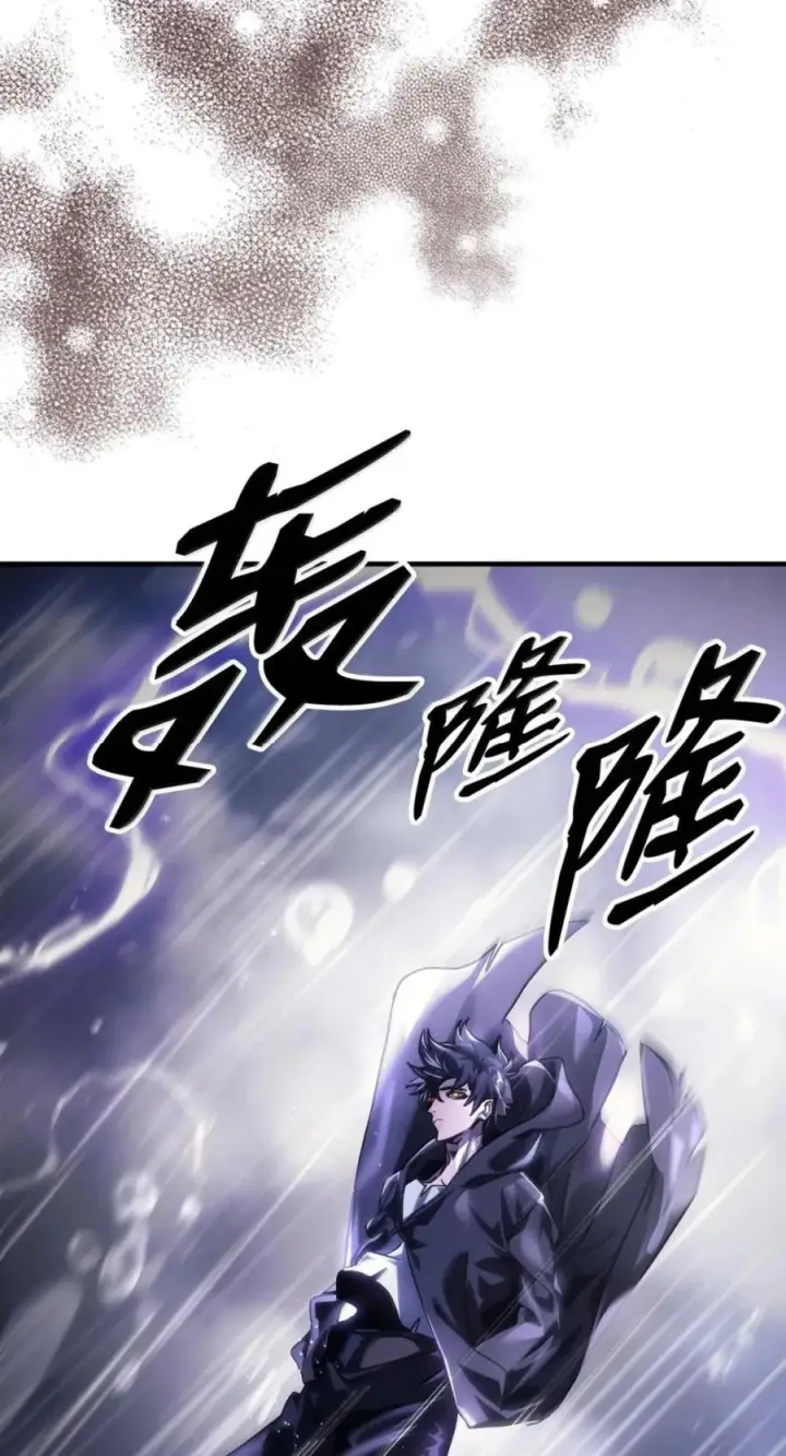漫画《你懂什么叫躺平天花板吗?!》95 赫沙尔登场第66张图