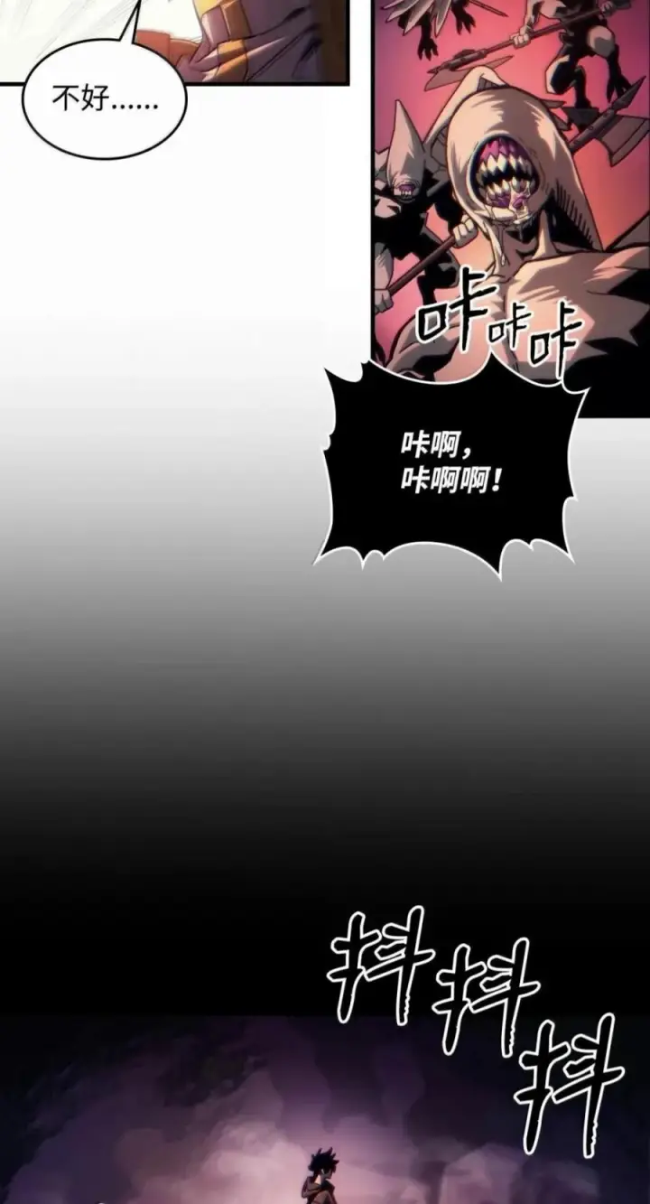 《你懂什么叫躺平天花板吗?!》96 战前啰嗦图30