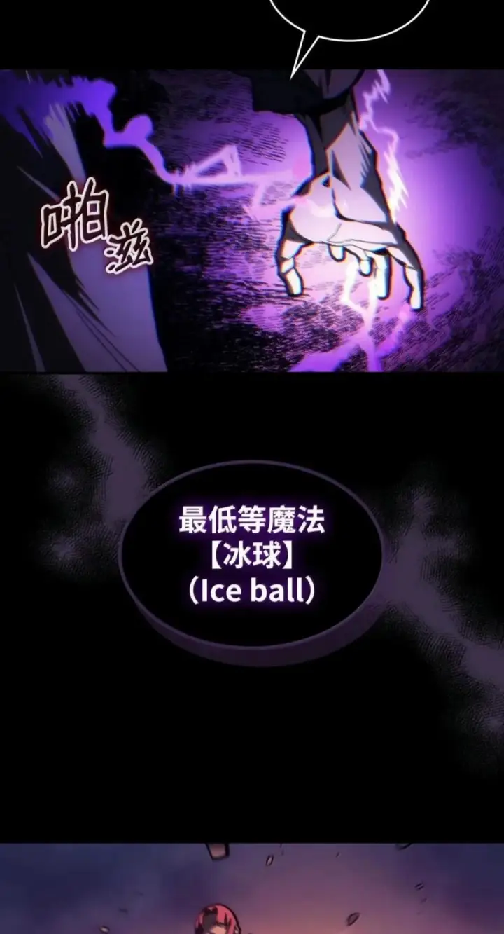 《你懂什么叫躺平天花板吗?!》96 战前啰嗦图38