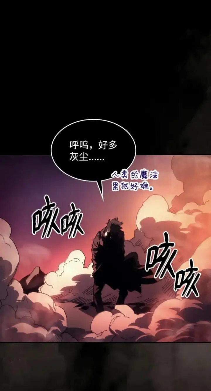 《你懂什么叫躺平天花板吗?!》96 战前啰嗦图44