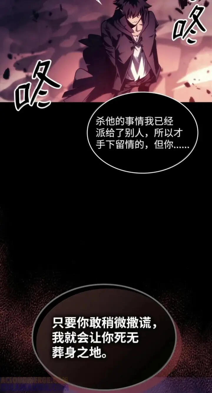 《你懂什么叫躺平天花板吗?!》96 战前啰嗦图58