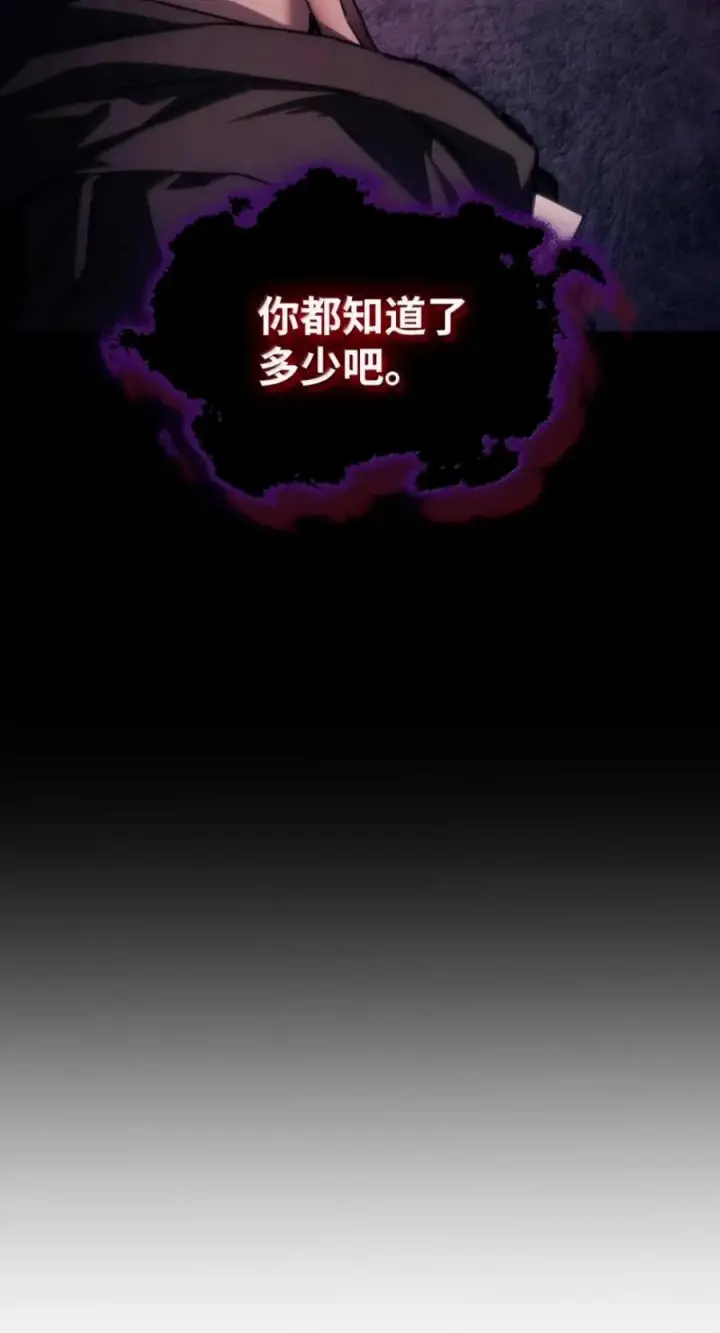 《你懂什么叫躺平天花板吗?!》96 战前啰嗦图62