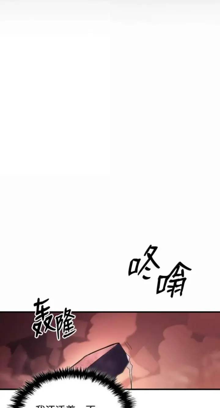 《你懂什么叫躺平天花板吗?!》96 战前啰嗦图63