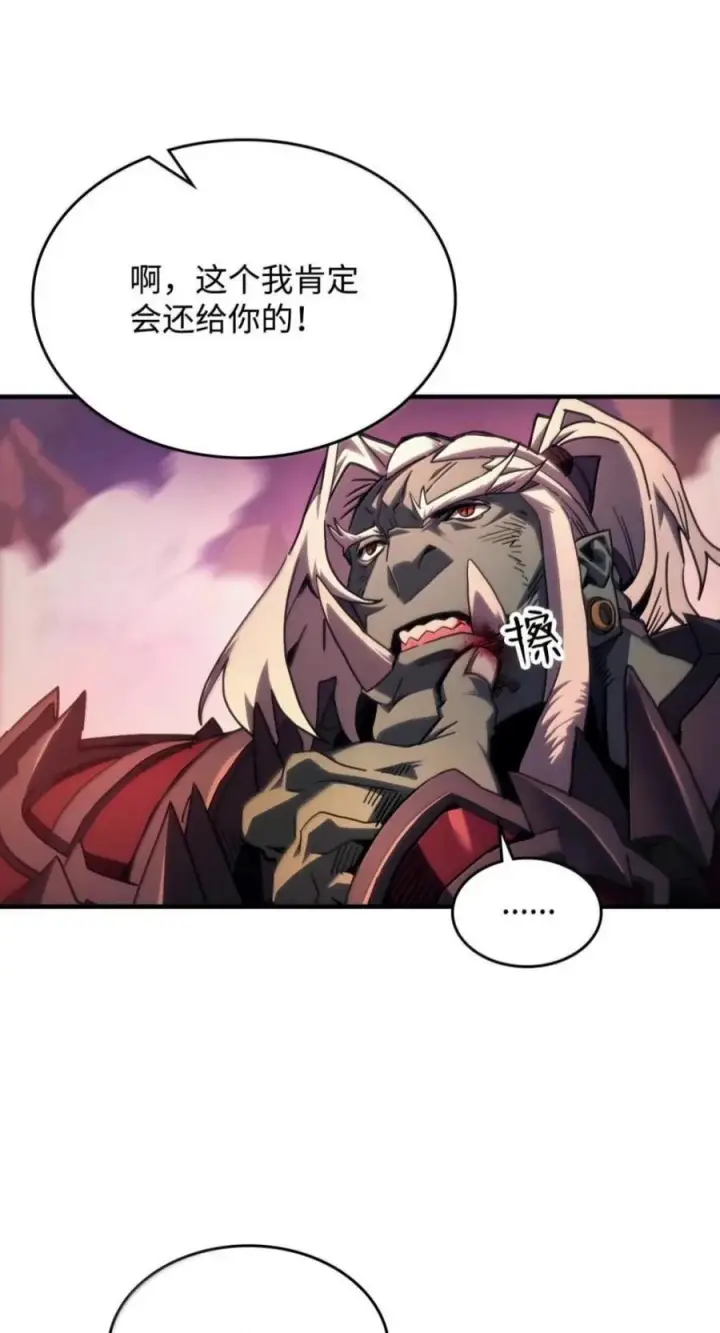 《你懂什么叫躺平天花板吗?!》96 战前啰嗦图68