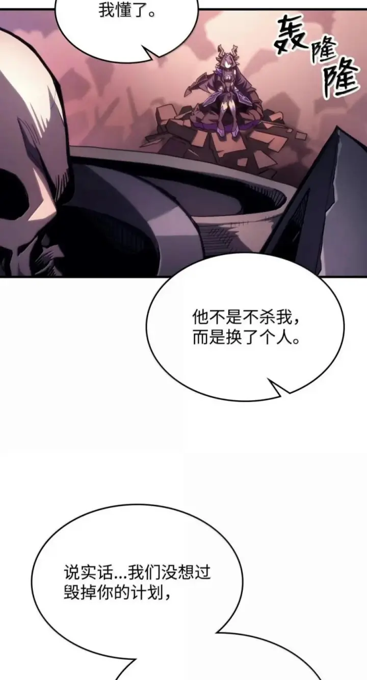 《你懂什么叫躺平天花板吗?!》96 战前啰嗦图69