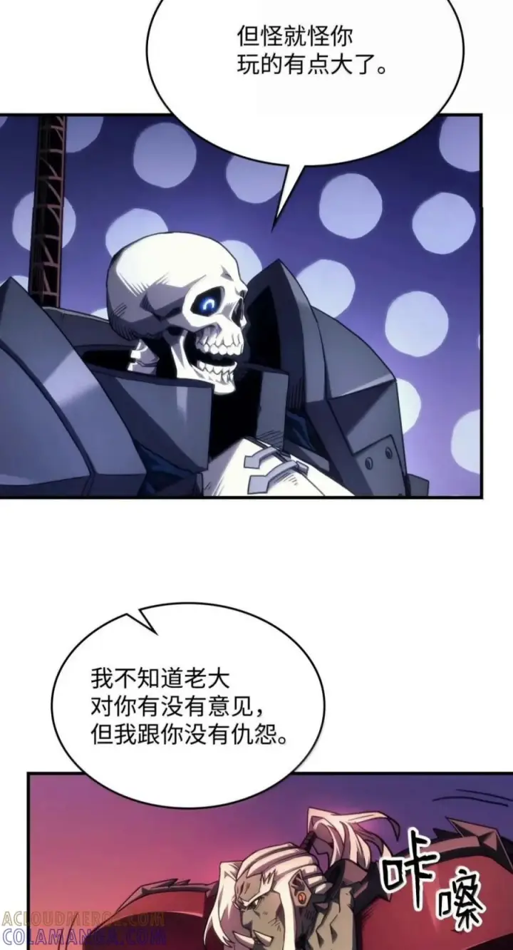 《你懂什么叫躺平天花板吗?!》96 战前啰嗦图70