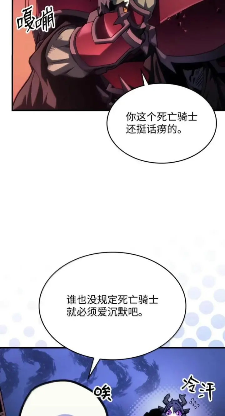 《你懂什么叫躺平天花板吗?!》96 战前啰嗦图71