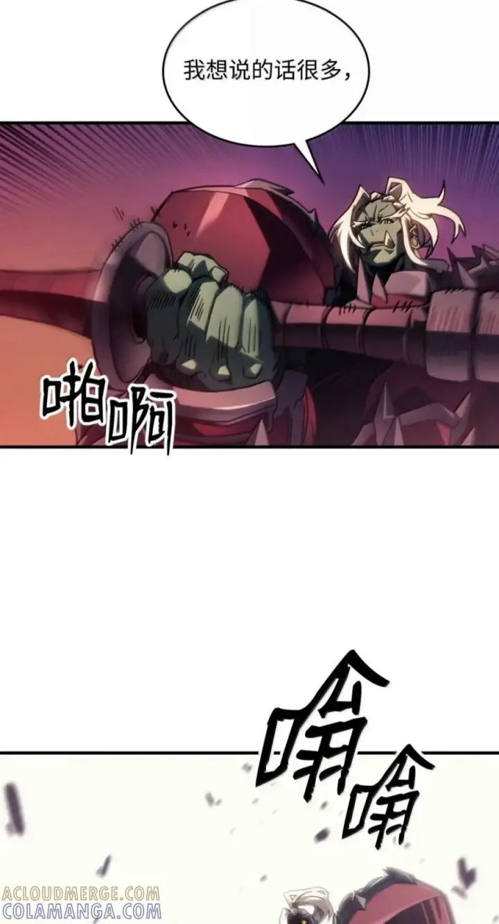 《你懂什么叫躺平天花板吗?!》96 战前啰嗦图76