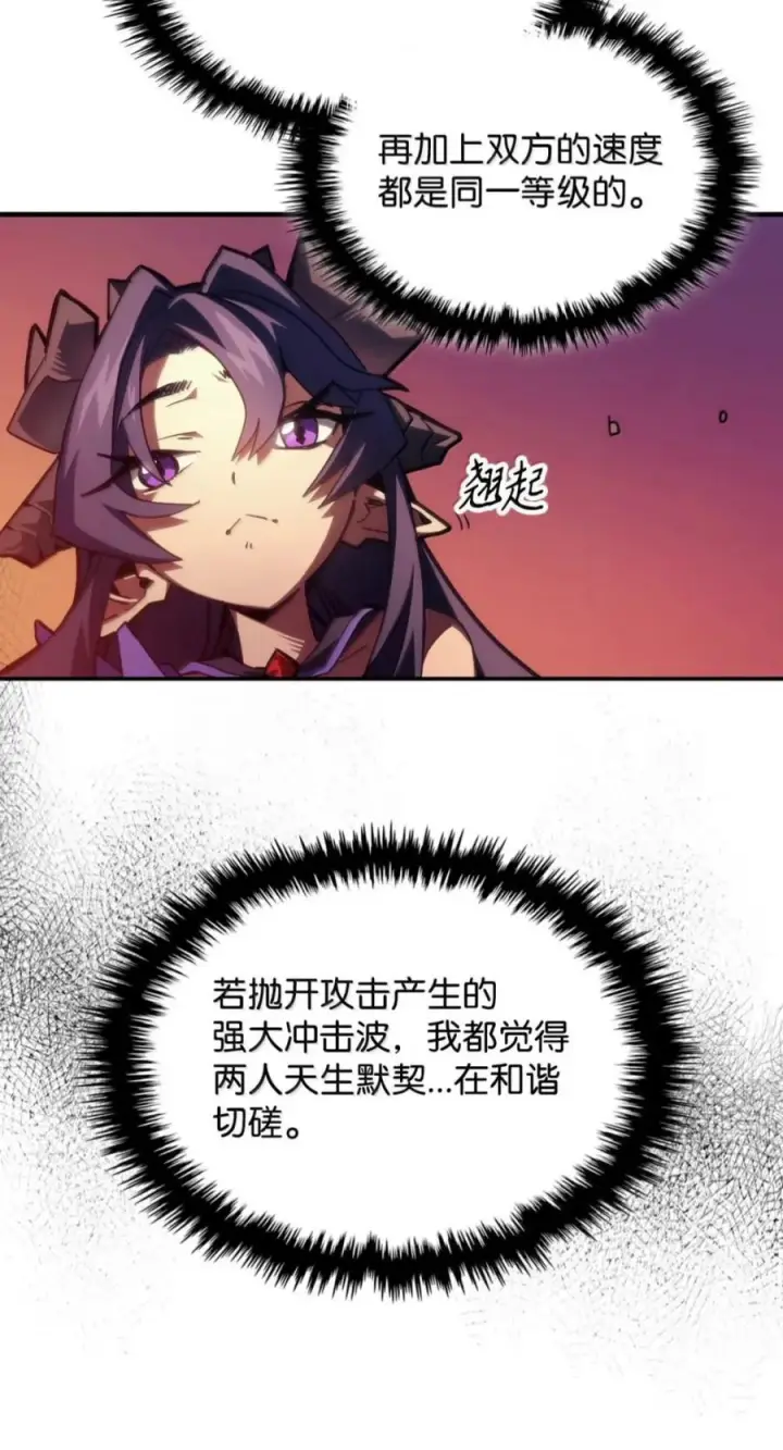 漫画《你懂什么叫躺平天花板吗?!》97 强大的门神第23张图