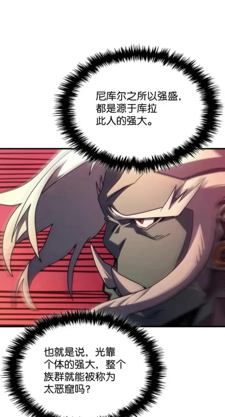 漫画《你懂什么叫躺平天花板吗?!》97 强大的门神第24张图