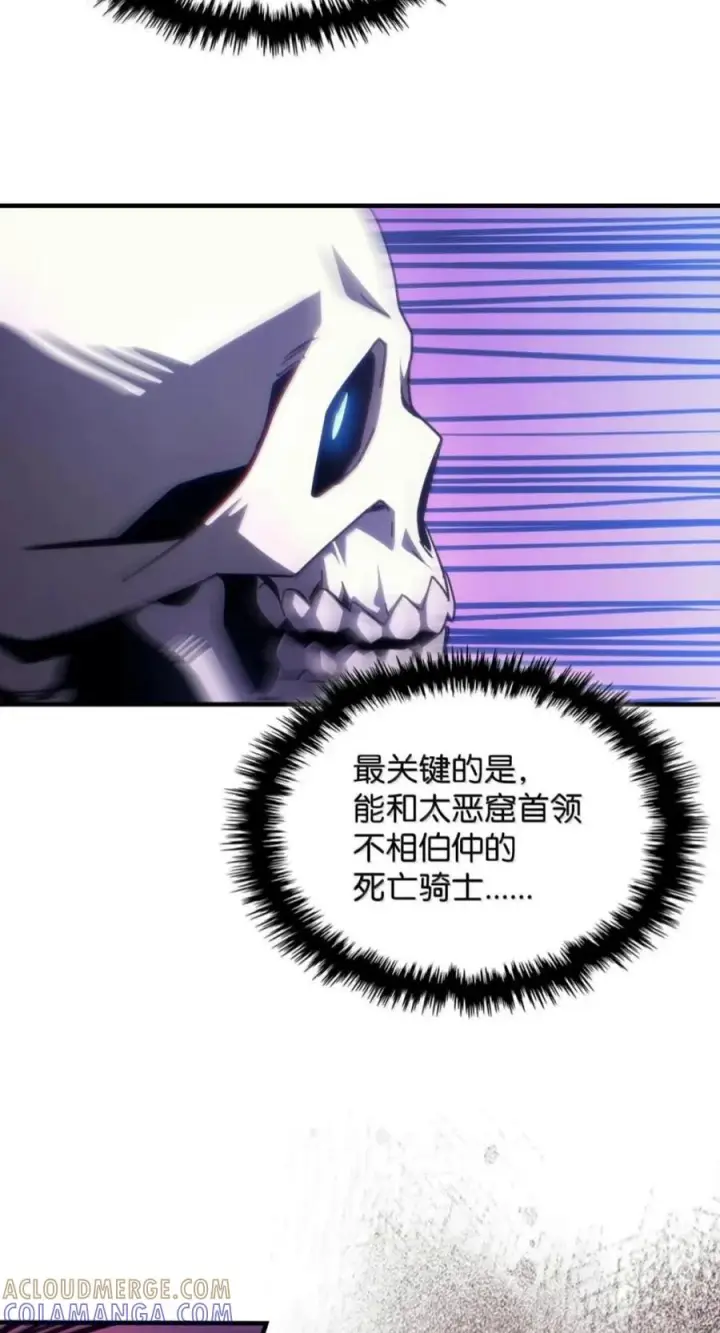 漫画《你懂什么叫躺平天花板吗?!》97 强大的门神第25张图