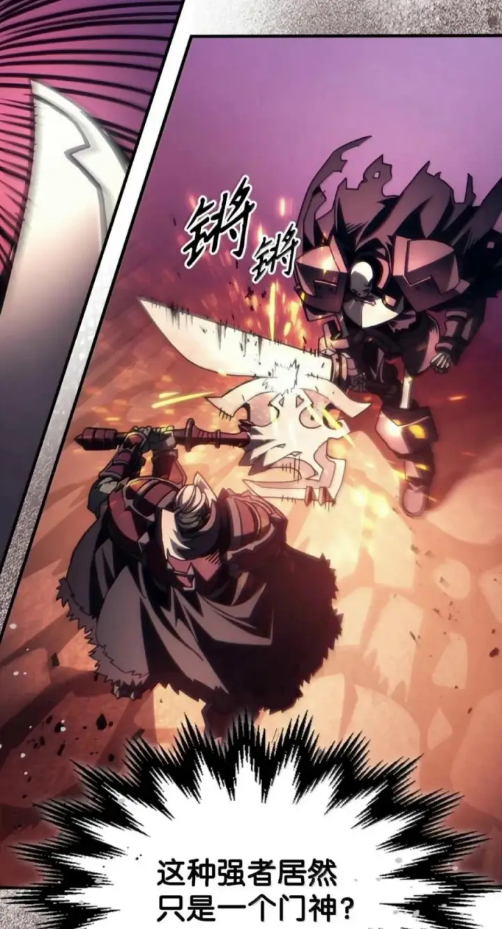 漫画《你懂什么叫躺平天花板吗?!》97 强大的门神第26张图