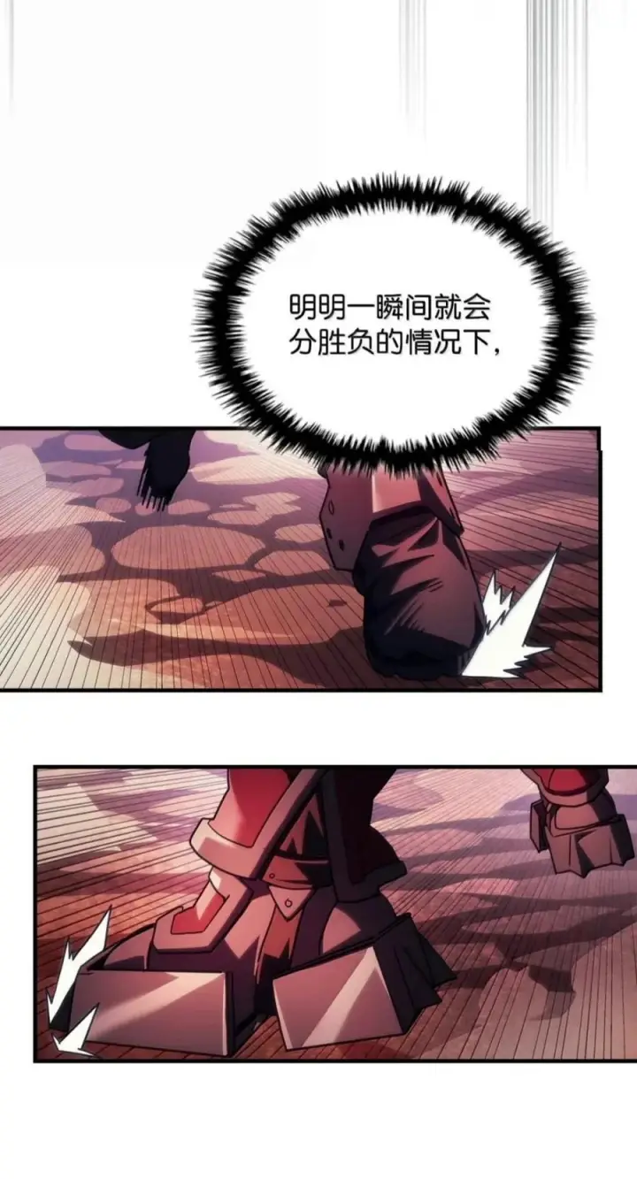 漫画《你懂什么叫躺平天花板吗?!》97 强大的门神第39张图