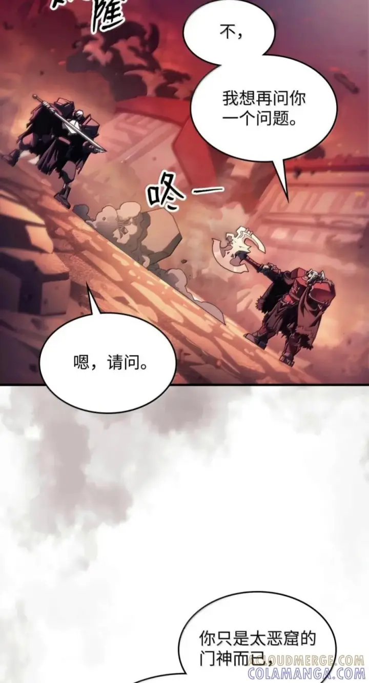 漫画《你懂什么叫躺平天花板吗?!》97 强大的门神第4张图