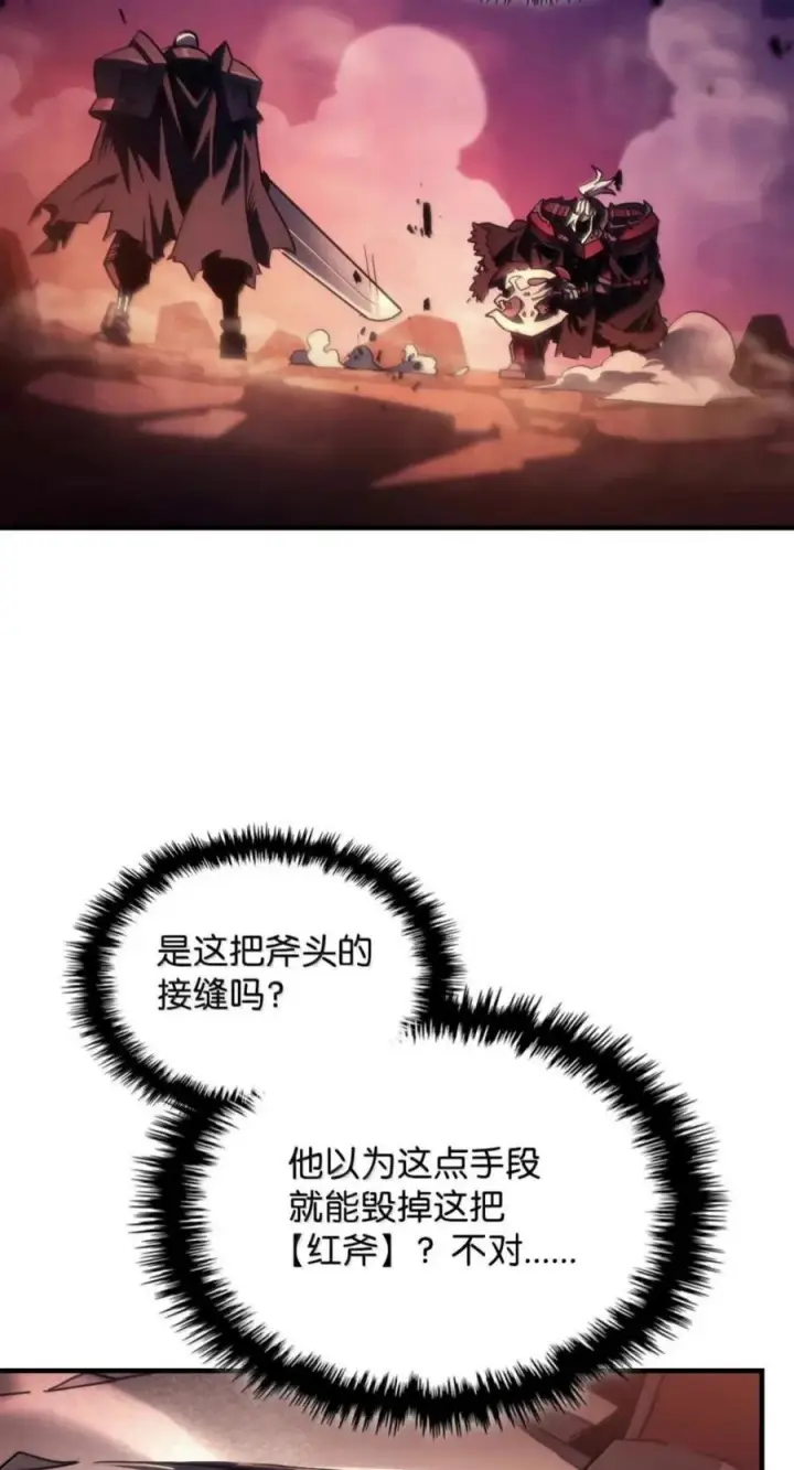 漫画《你懂什么叫躺平天花板吗?!》97 强大的门神第47张图