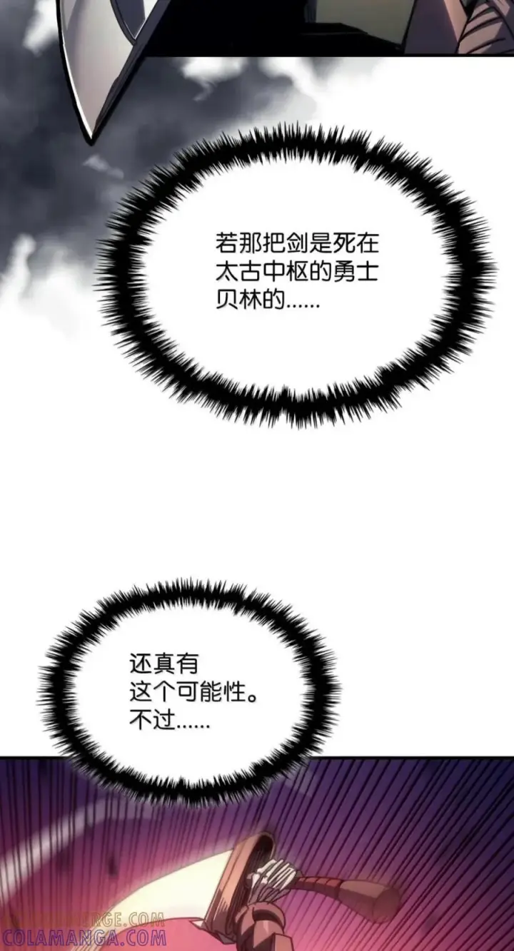 漫画《你懂什么叫躺平天花板吗?!》97 强大的门神第49张图