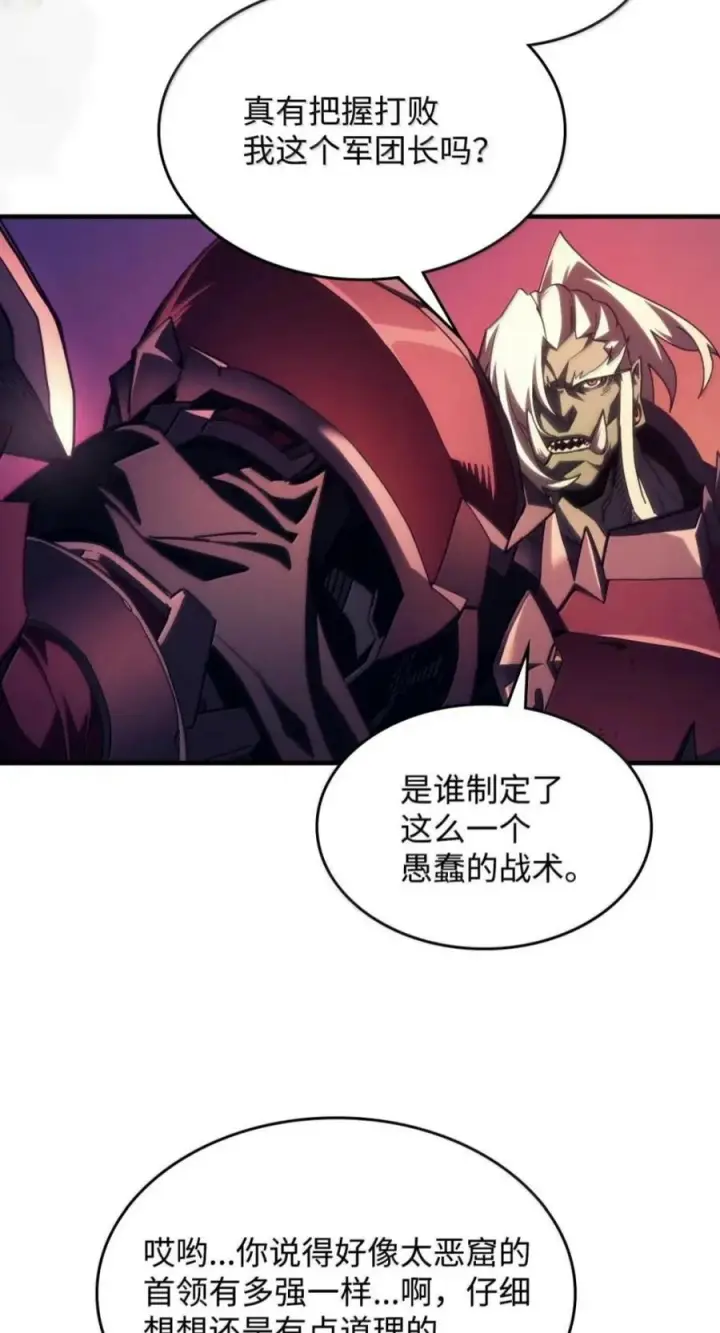 漫画《你懂什么叫躺平天花板吗?!》97 强大的门神第5张图
