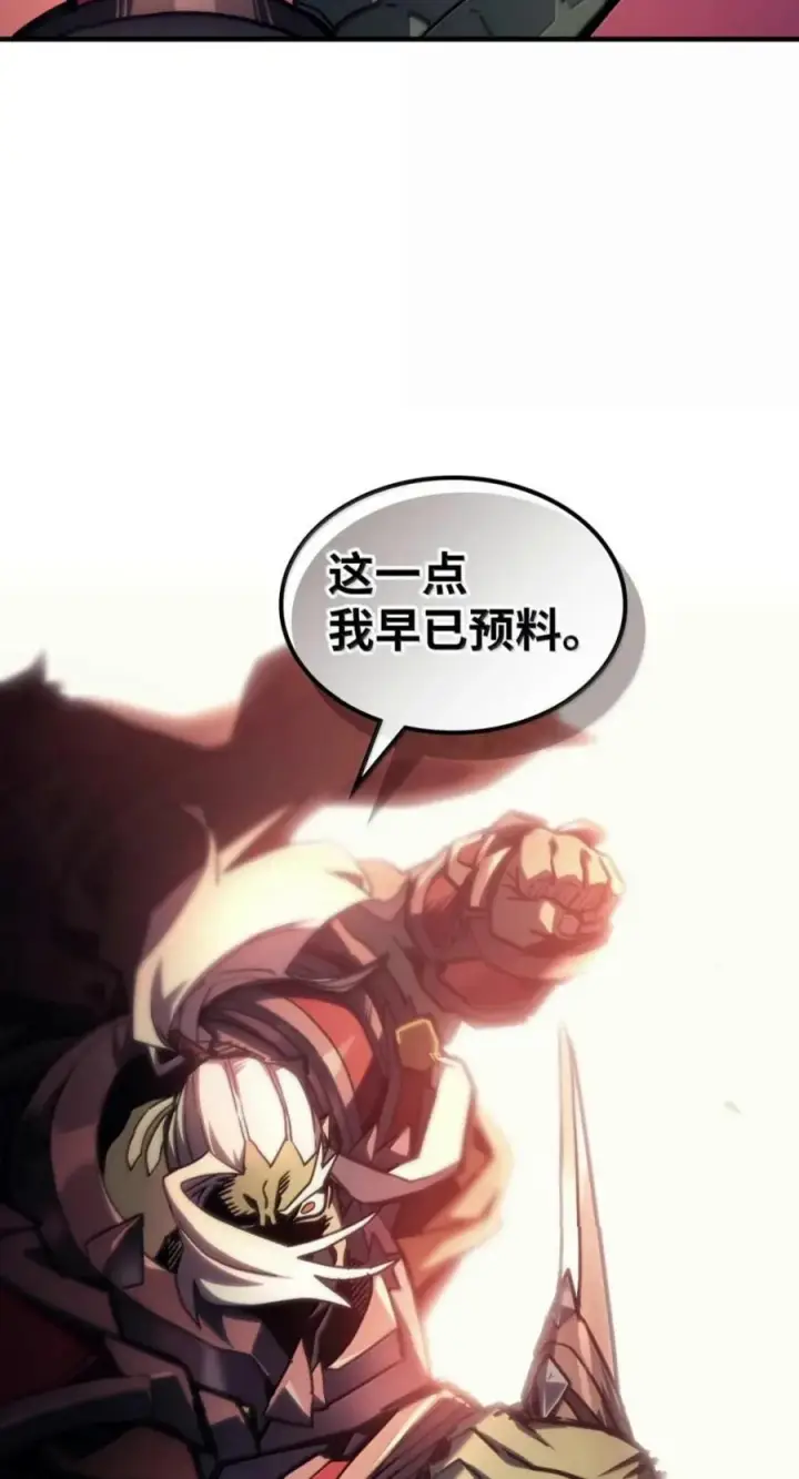 漫画《你懂什么叫躺平天花板吗?!》97 强大的门神第51张图