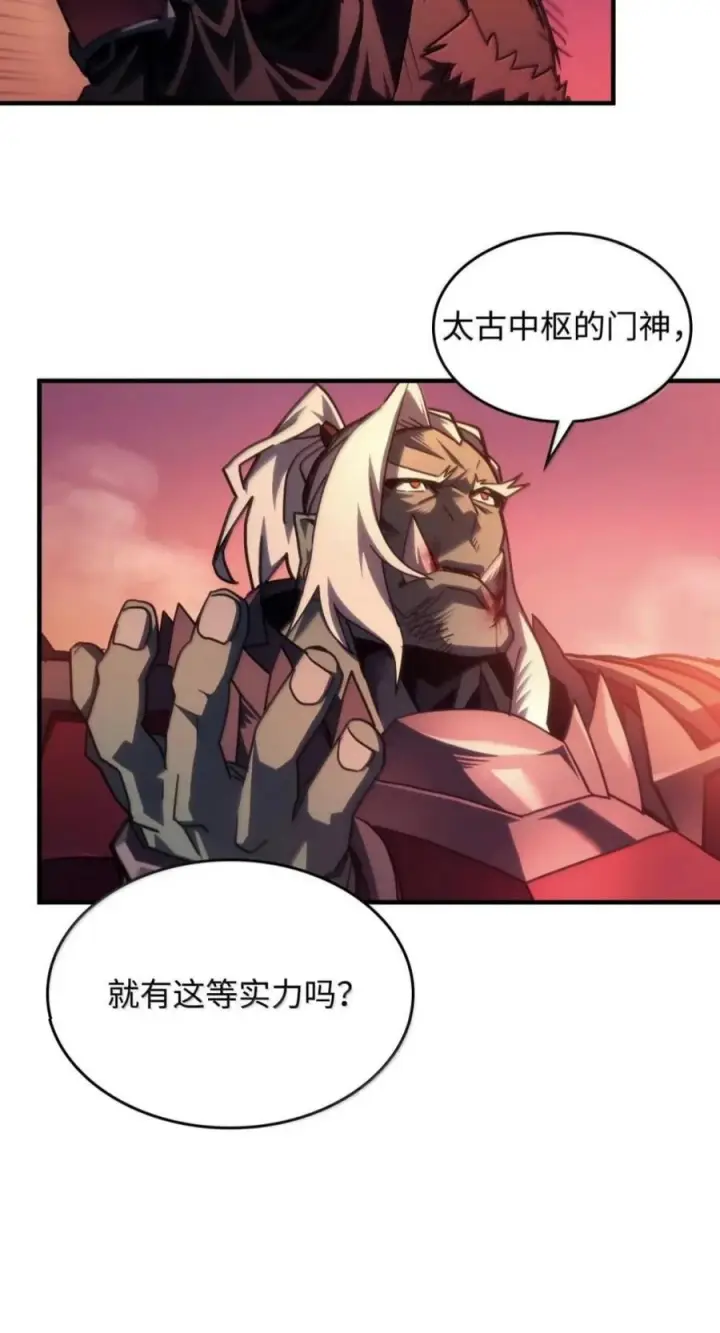 漫画《你懂什么叫躺平天花板吗?!》97 强大的门神第59张图