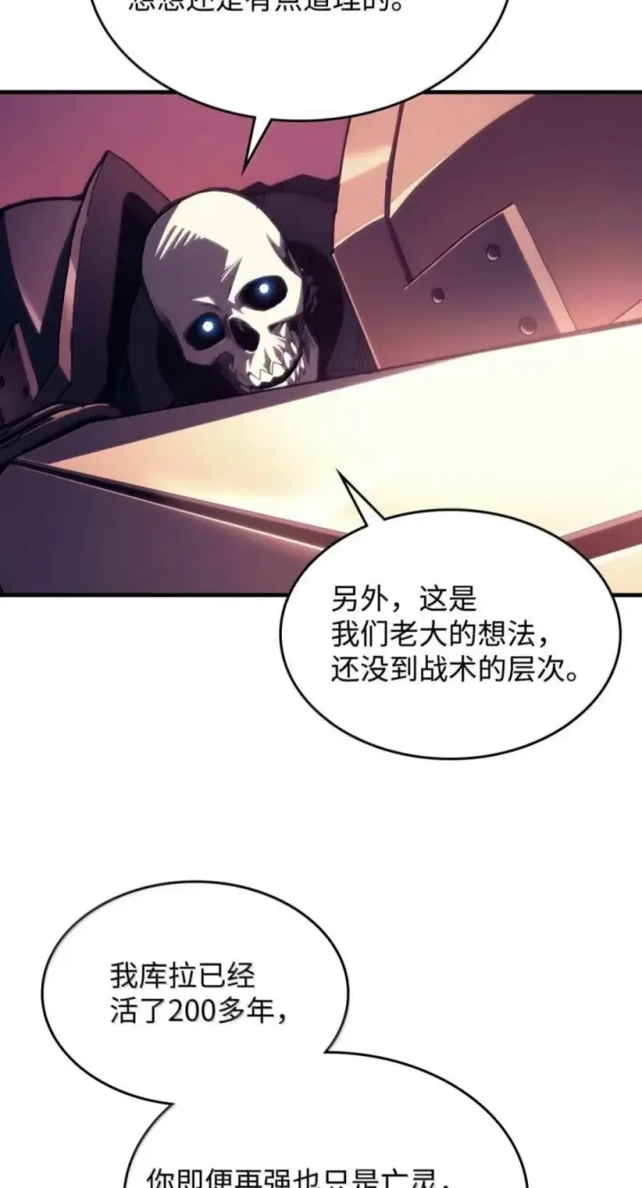 漫画《你懂什么叫躺平天花板吗?!》97 强大的门神第6张图