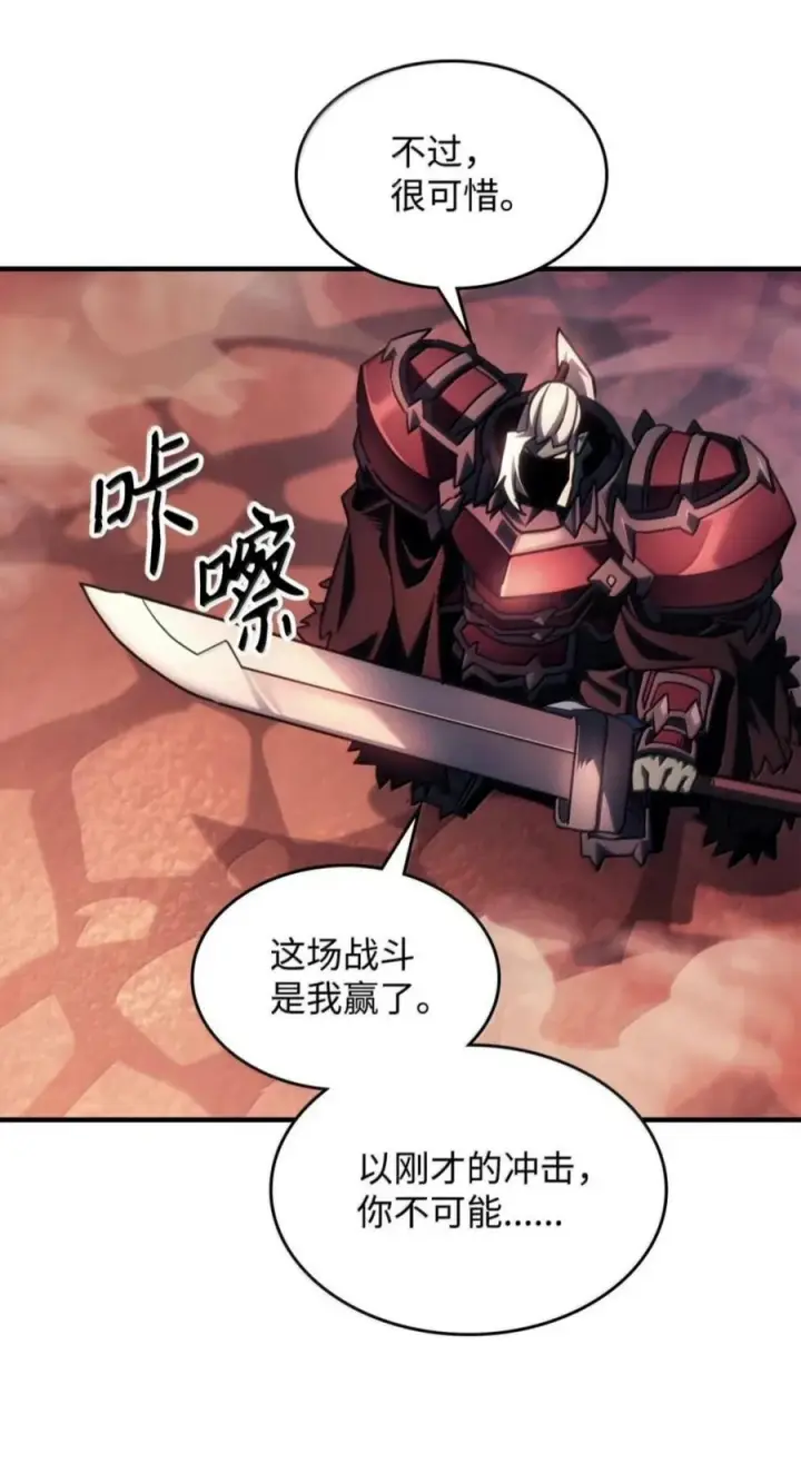 漫画《你懂什么叫躺平天花板吗?!》97 强大的门神第60张图