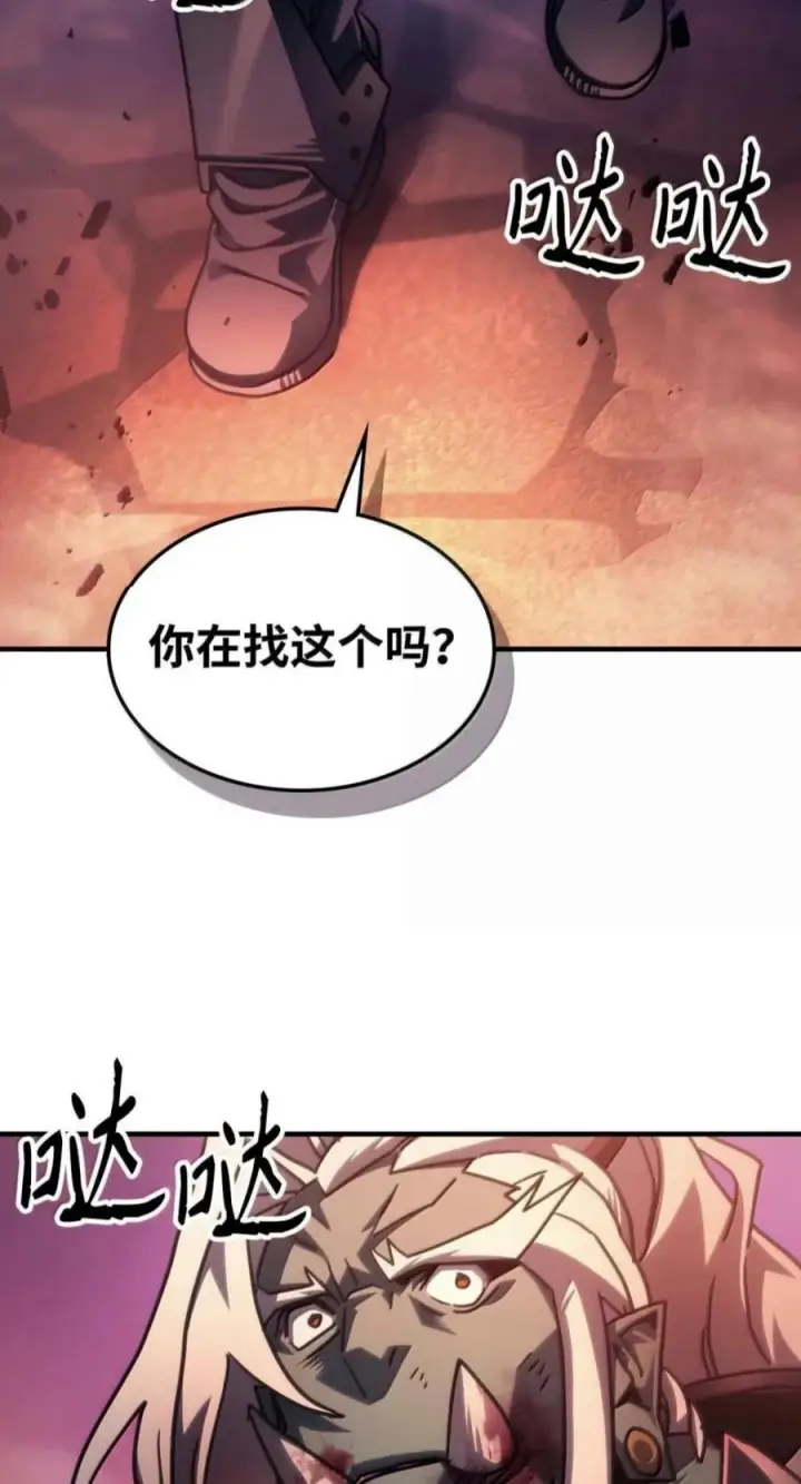 漫画《你懂什么叫躺平天花板吗?!》97 强大的门神第62张图