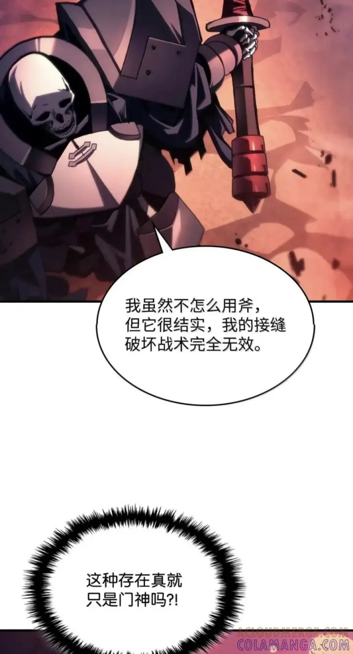 漫画《你懂什么叫躺平天花板吗?!》97 强大的门神第64张图