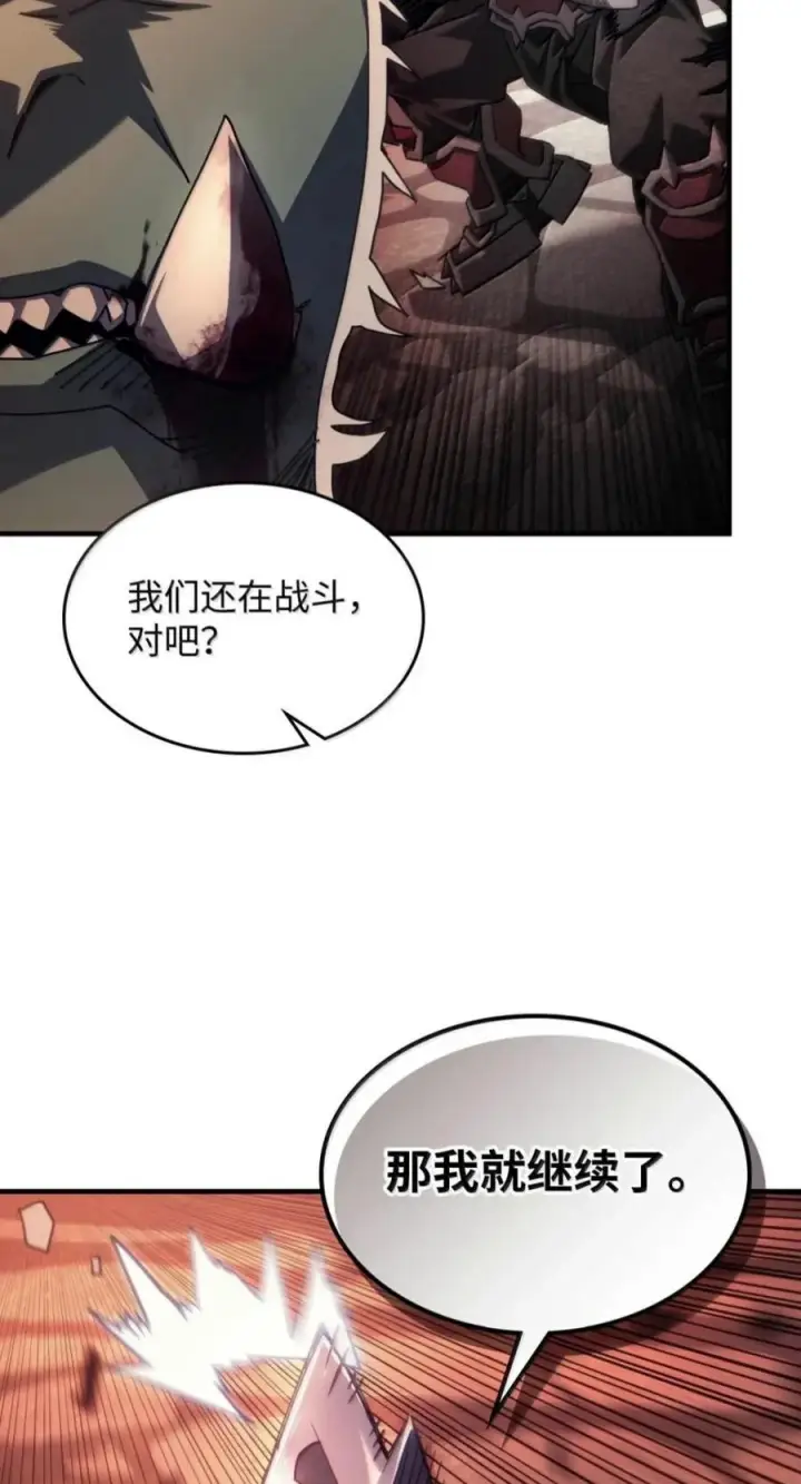 漫画《你懂什么叫躺平天花板吗?!》97 强大的门神第66张图