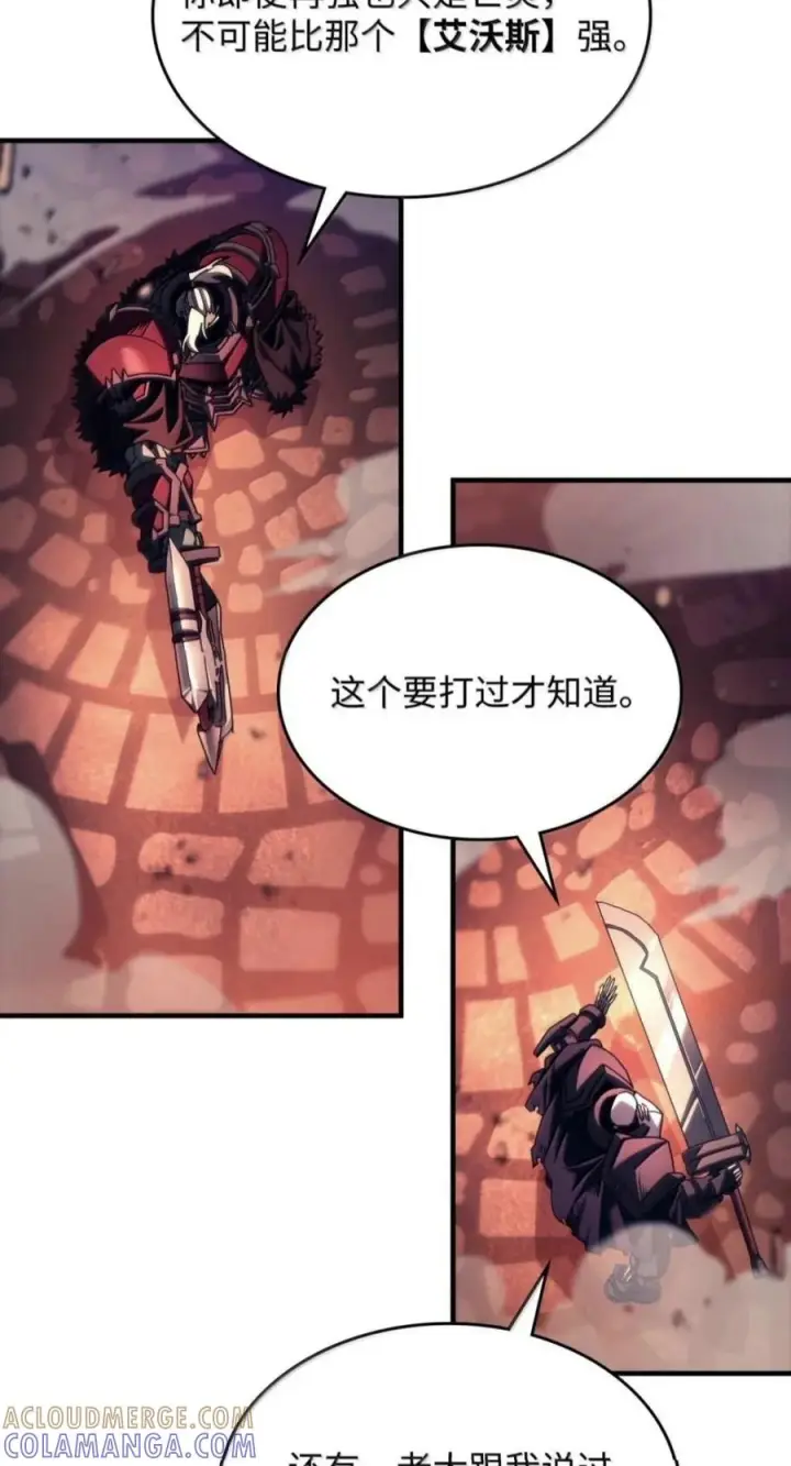 漫画《你懂什么叫躺平天花板吗?!》97 强大的门神第7张图