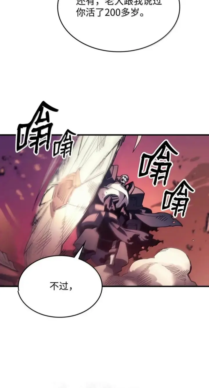 漫画《你懂什么叫躺平天花板吗?!》97 强大的门神第8张图