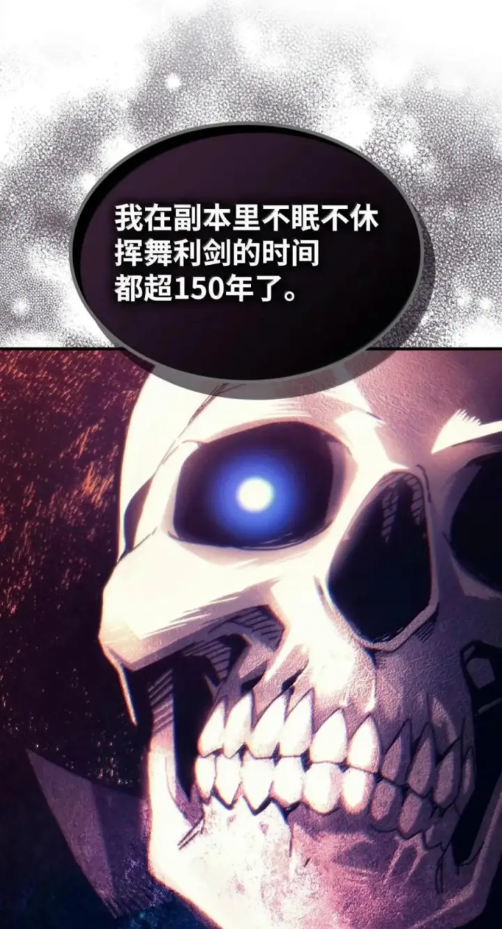 漫画《你懂什么叫躺平天花板吗?!》97 强大的门神第9张图