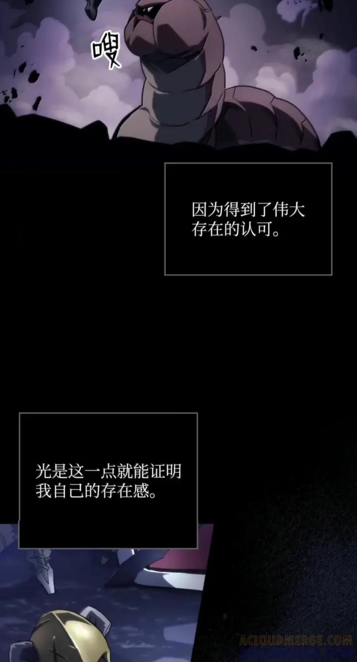 漫画《你懂什么叫躺平天花板吗?!》98 恐惧与渴望第10张图