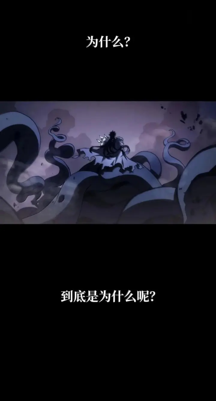 漫画《你懂什么叫躺平天花板吗?!》98 恐惧与渴望第18张图