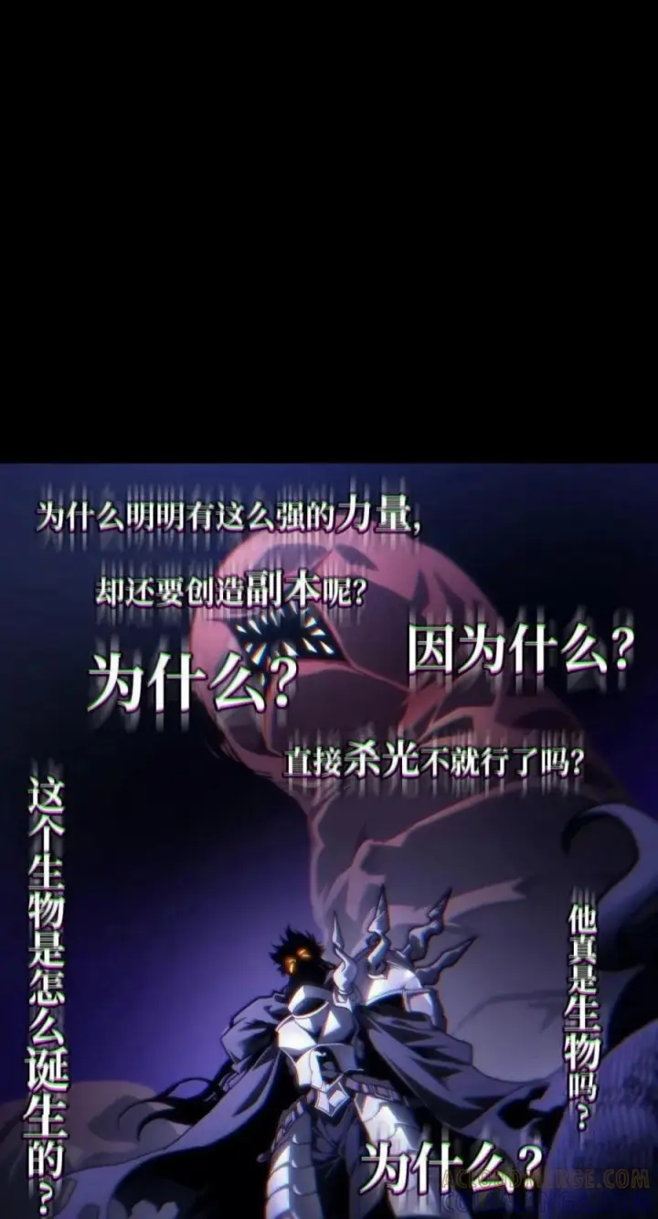 漫画《你懂什么叫躺平天花板吗?!》98 恐惧与渴望第19张图