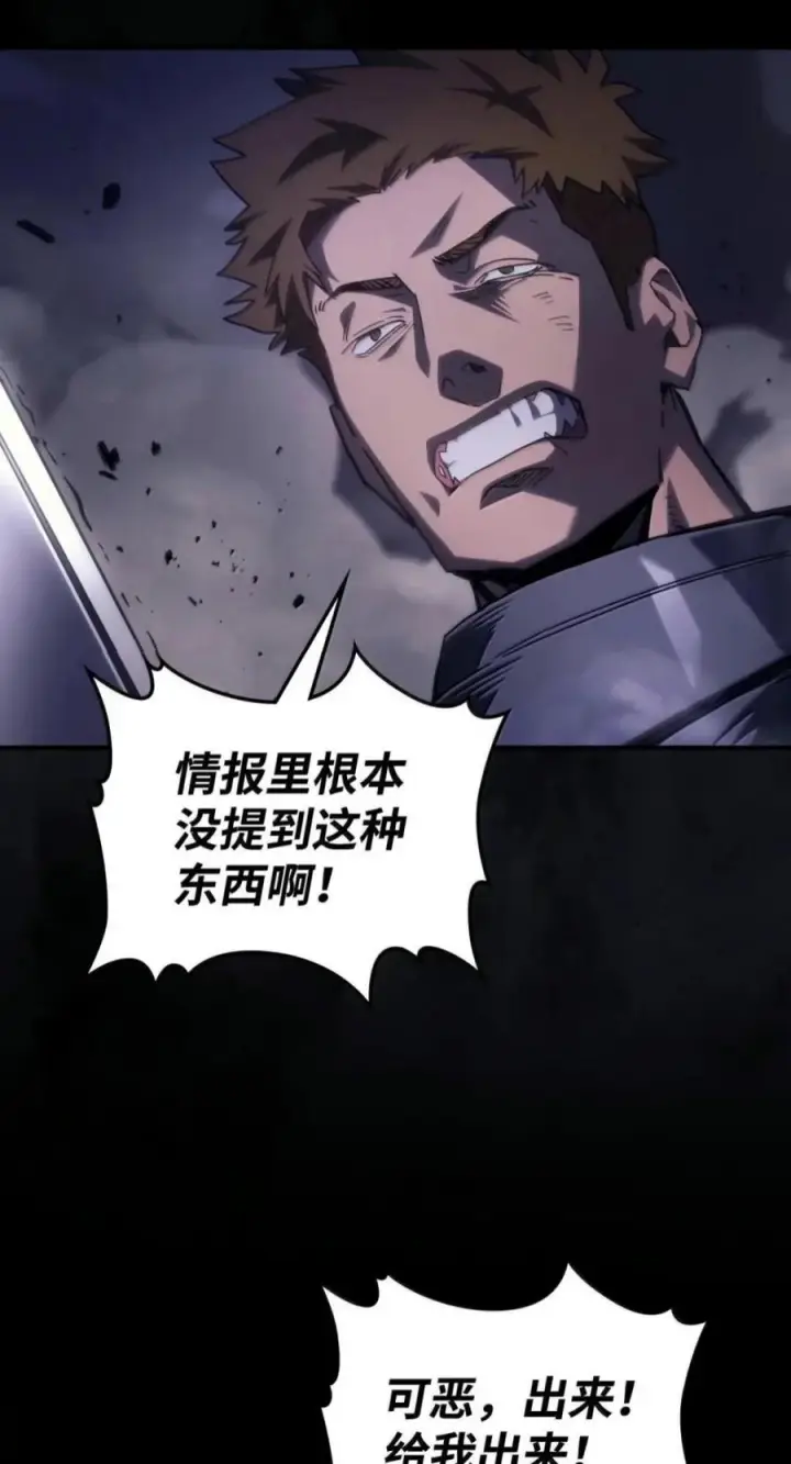 漫画《你懂什么叫躺平天花板吗?!》98 恐惧与渴望第2张图