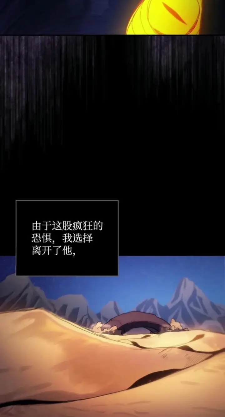 漫画《你懂什么叫躺平天花板吗?!》98 恐惧与渴望第23张图