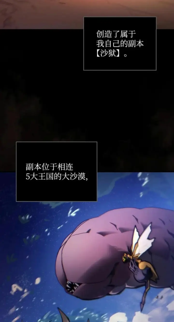 漫画《你懂什么叫躺平天花板吗?!》98 恐惧与渴望第24张图