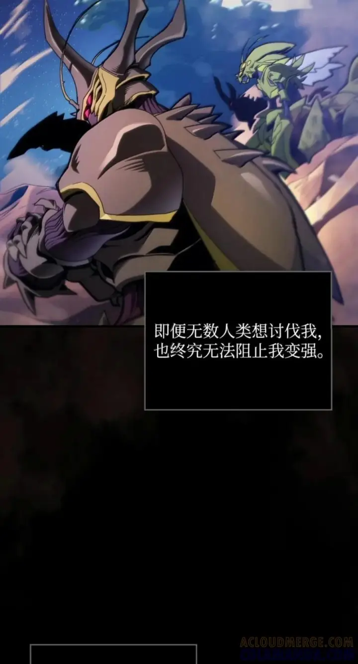 漫画《你懂什么叫躺平天花板吗?!》98 恐惧与渴望第25张图