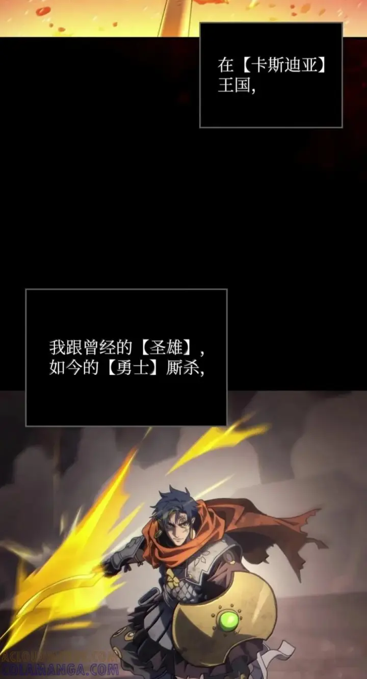 漫画《你懂什么叫躺平天花板吗?!》98 恐惧与渴望第28张图