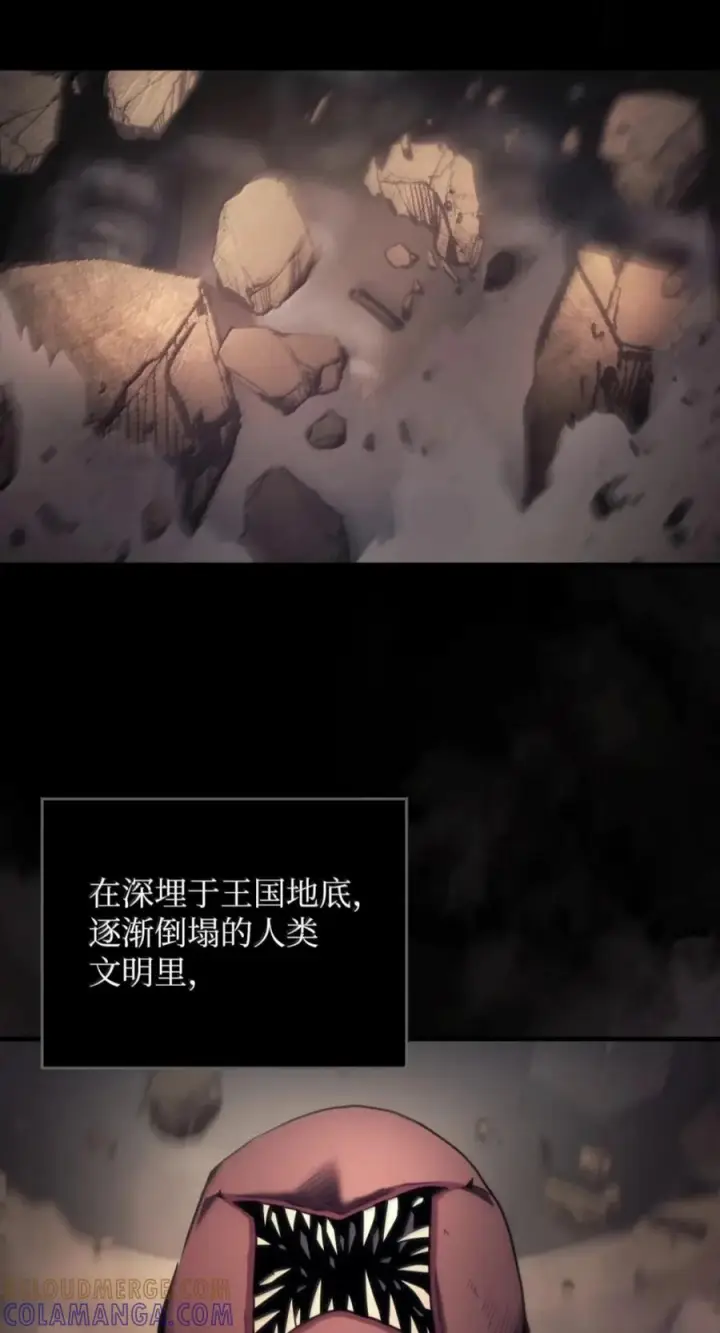 漫画《你懂什么叫躺平天花板吗?!》98 恐惧与渴望第31张图