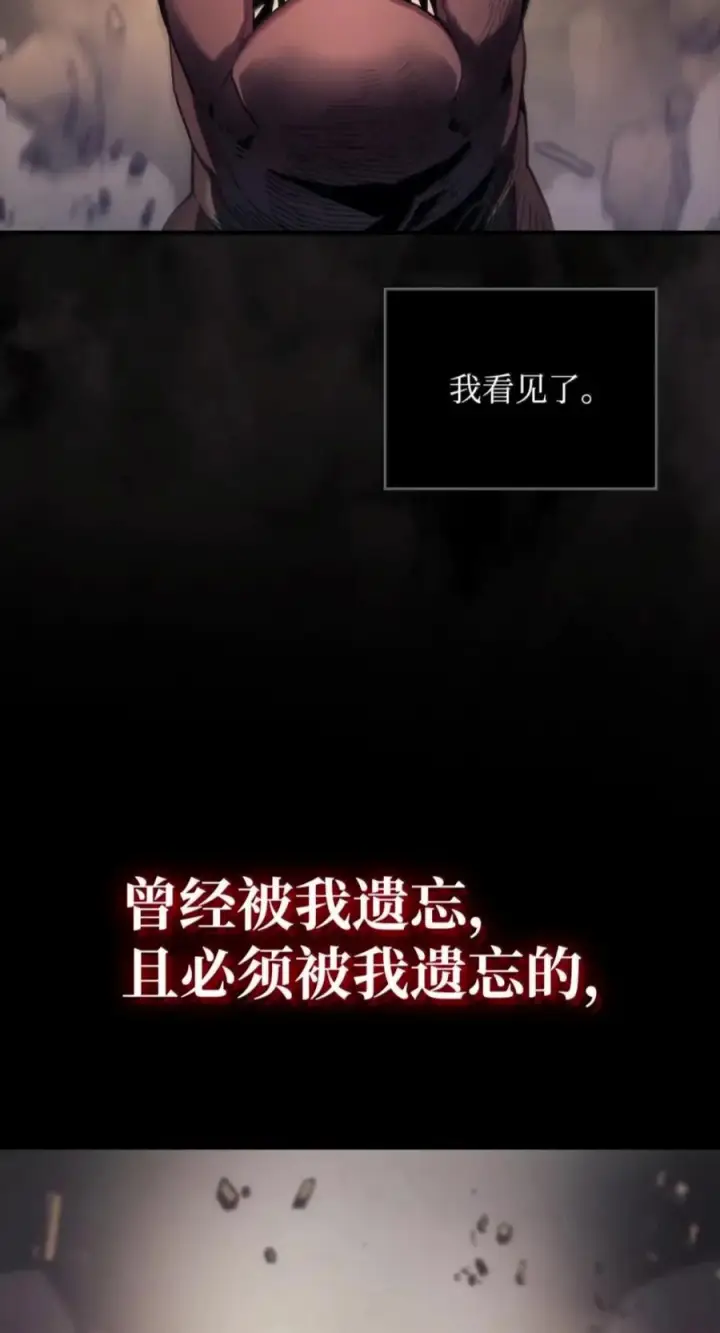 漫画《你懂什么叫躺平天花板吗?!》98 恐惧与渴望第32张图