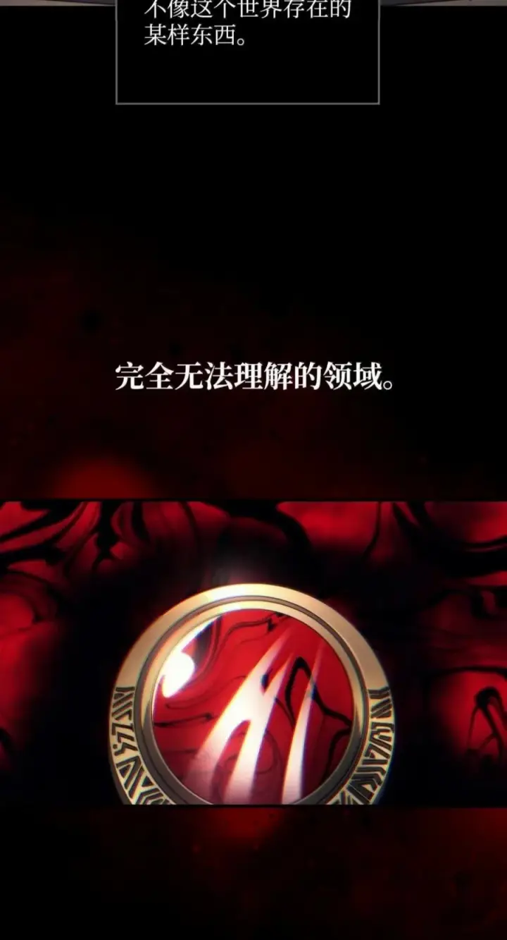 漫画《你懂什么叫躺平天花板吗?!》98 恐惧与渴望第35张图