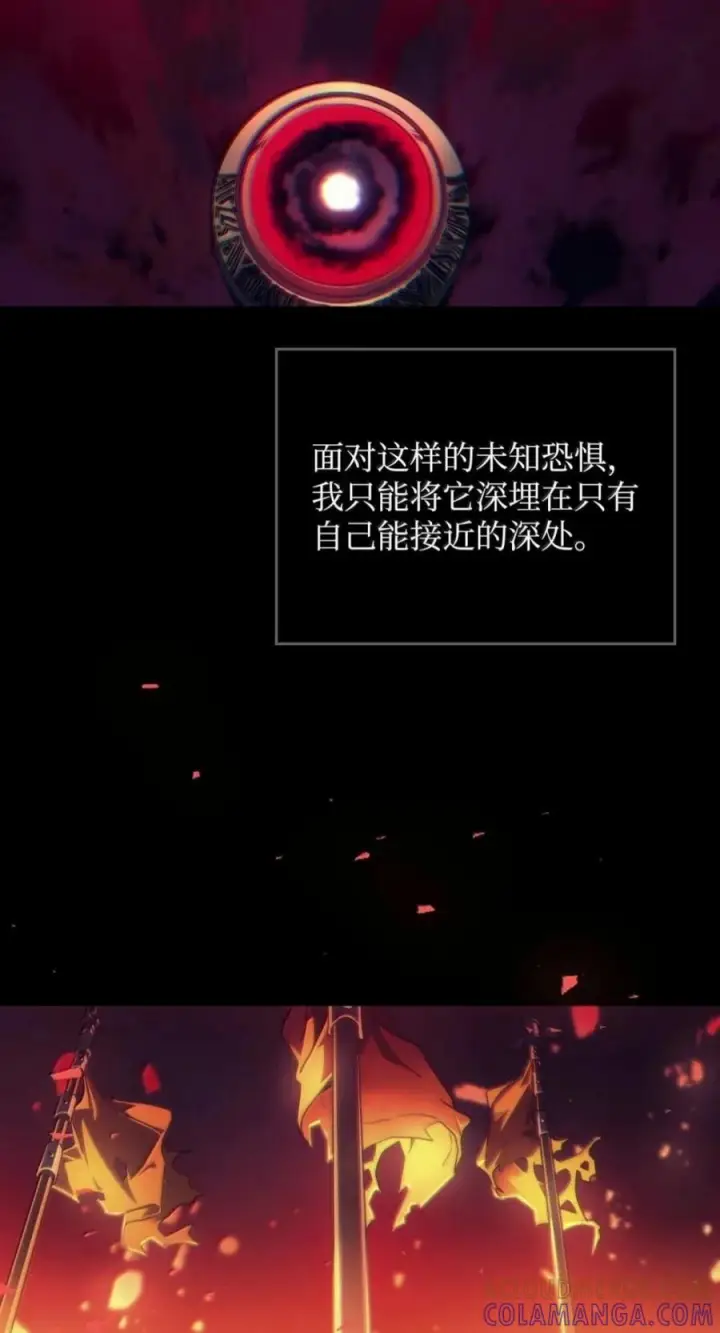 漫画《你懂什么叫躺平天花板吗?!》98 恐惧与渴望第37张图
